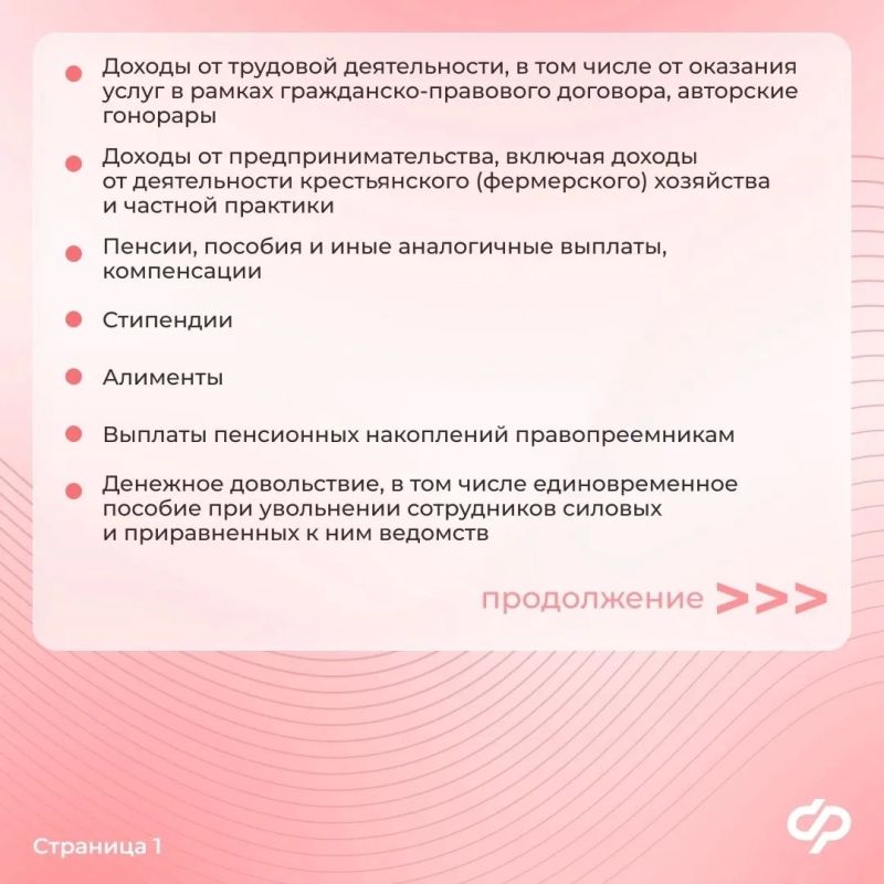 Как считается среднедушевой доход для единого пособия семьям с детьми Как считается среднедушевой доход для единого пособия семьям с детьми