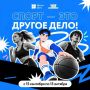 Кузбасскую молодёжь приглашают принять участие в спецпроекте