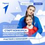От идеи до миллиона: стартовал новый сезон конкурса первичек Движения Первых