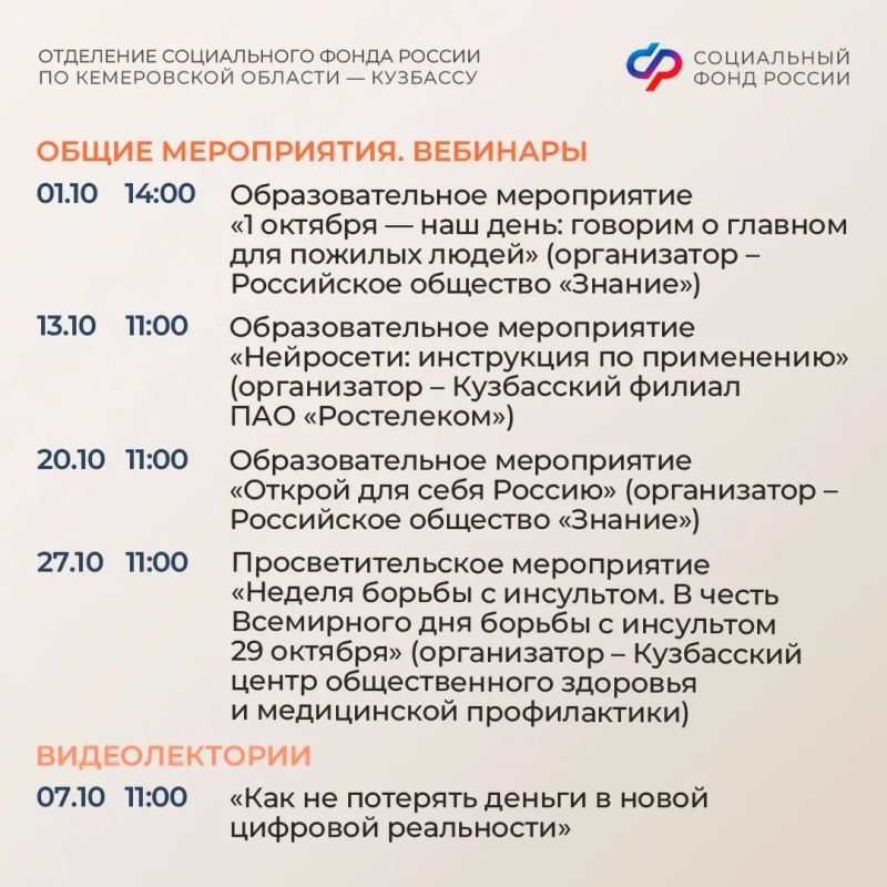 Вместе интереснее! События в центрах общения СФР в октябре Вместе интереснее! События в центрах общения СФР в октябре
