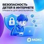 Тревожные сигналы при общении ребенка с незнакомцами