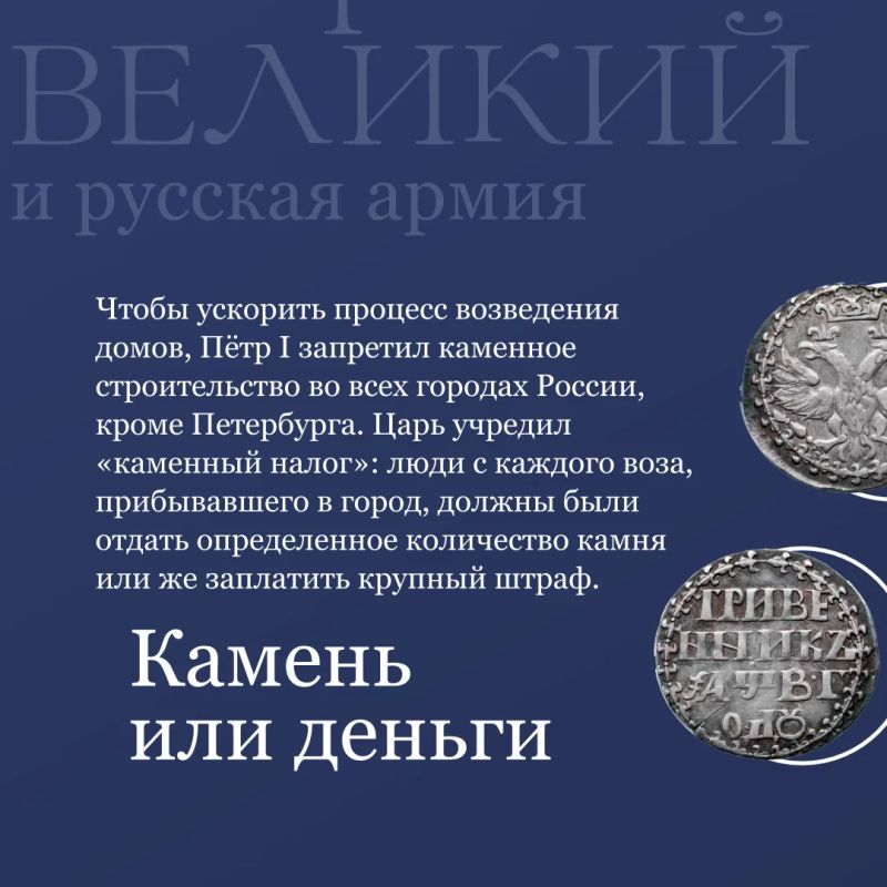 В преддверии открытия федерального музейно-выставочного проекта «Пётр Великий и Русская армия» в отделе военной истории Кузбасского краеведческого музея продолжаем знакомство с эпохой Петра I, его преобразованиями и... В преддверии открытия федерального музейно-выставочного проекта «Пётр Великий и Русская армия» в отделе военной истории Кузбасского краеведческого музея продолжаем знакомство с эпохой Петра I, его преобразованиями и...