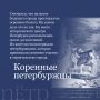 В преддверии открытия федерального музейно-выставочного проекта «Пётр Великий и Русская армия» в отделе военной истории Кузбасского краеведческого музея продолжаем знакомство с эпохой Петра I, его преобразованиями и...
