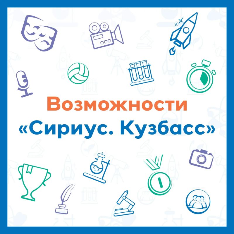 Все дороги ведут в «Сириус Все дороги ведут в «Сириус