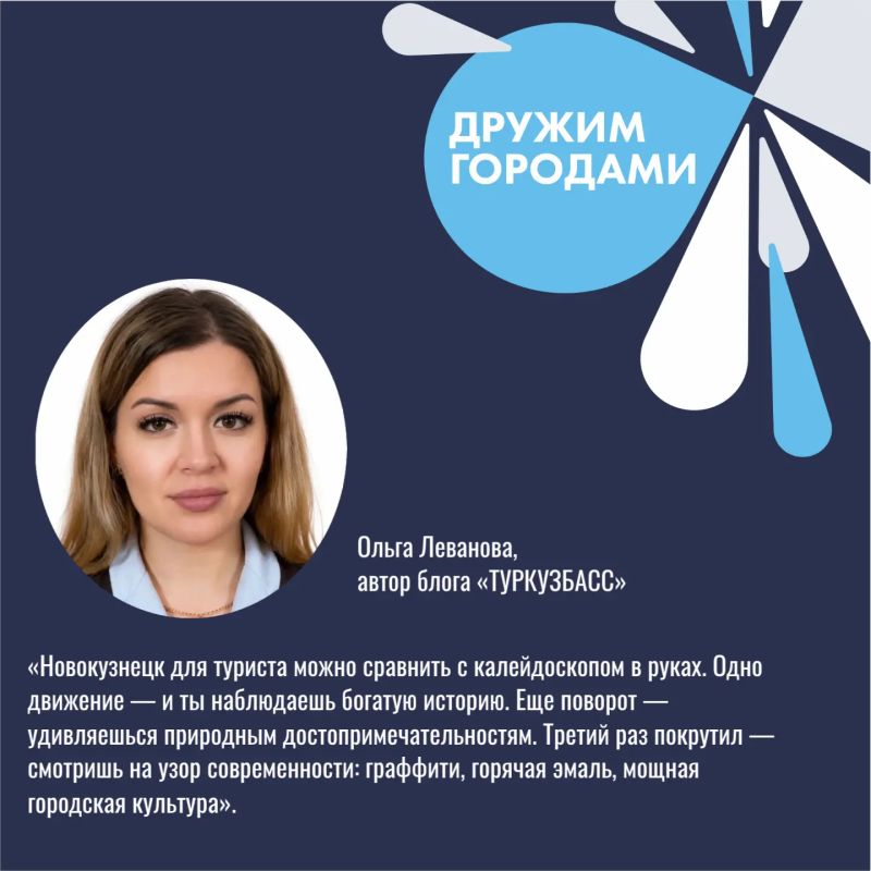 Новокузнецк многогранен: здесь уживаются эпохи, ритмы и характеры