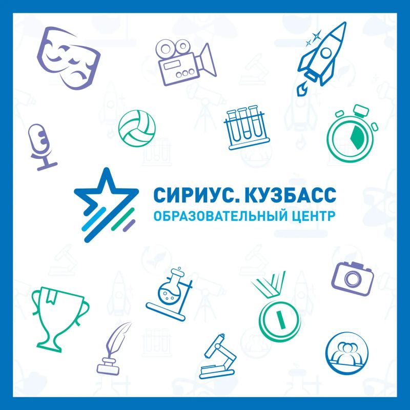 Все дороги ведут в «Сириус Все дороги ведут в «Сириус