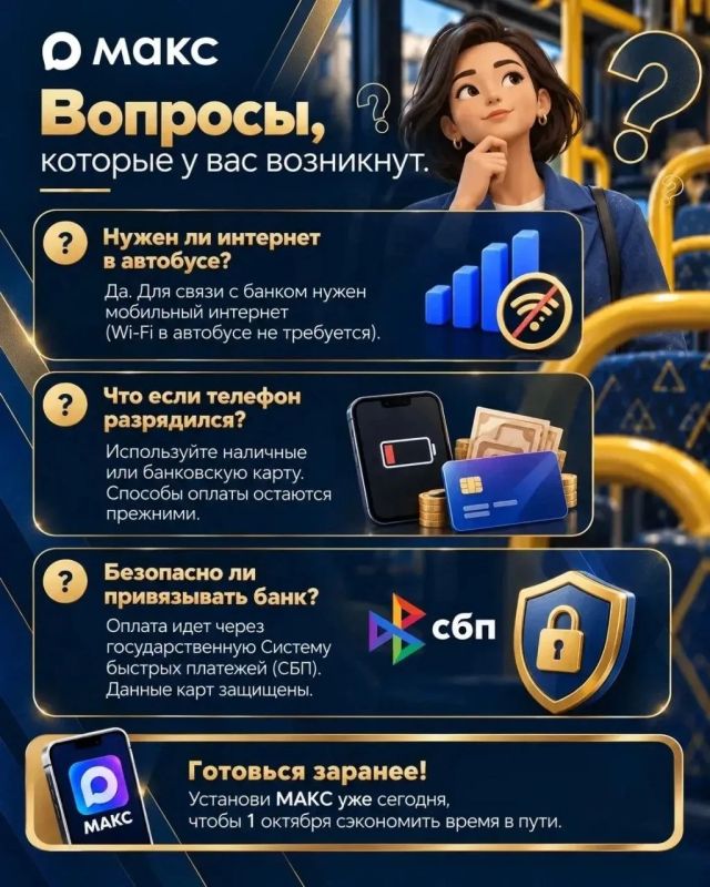 С 1 октября в десяти городах и поселках Кузбасса заработала оплата проезда в общественном транспорте через МАХ С 1 октября в десяти городах и поселках Кузбасса заработала оплата проезда в общественном транспорте через МАХ