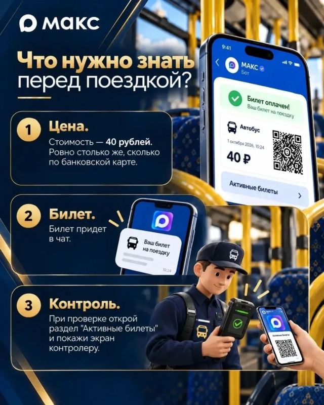 С 1 октября в десяти городах и поселках Кузбасса заработала оплата проезда в общественном транспорте через МАХ С 1 октября в десяти городах и поселках Кузбасса заработала оплата проезда в общественном транспорте через МАХ