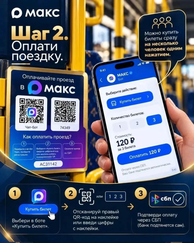 С 1 октября в десяти городах и поселках Кузбасса заработала оплата проезда в общественном транспорте через МАХ С 1 октября в десяти городах и поселках Кузбасса заработала оплата проезда в общественном транспорте через МАХ
