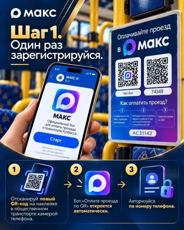 С 1 октября в десяти городах и поселках Кузбасса заработала оплата проезда в общественном транспорте через МАХ С 1 октября в десяти городах и поселках Кузбасса заработала оплата проезда в общественном транспорте через МАХ