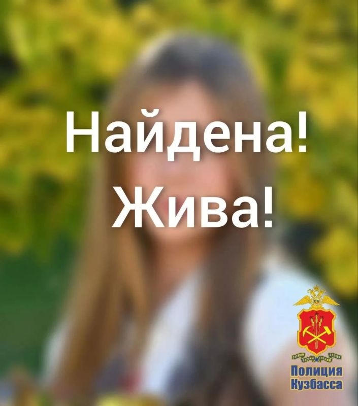 Пропавшую в Кемерове 12-летнюю школьницу нашли живой