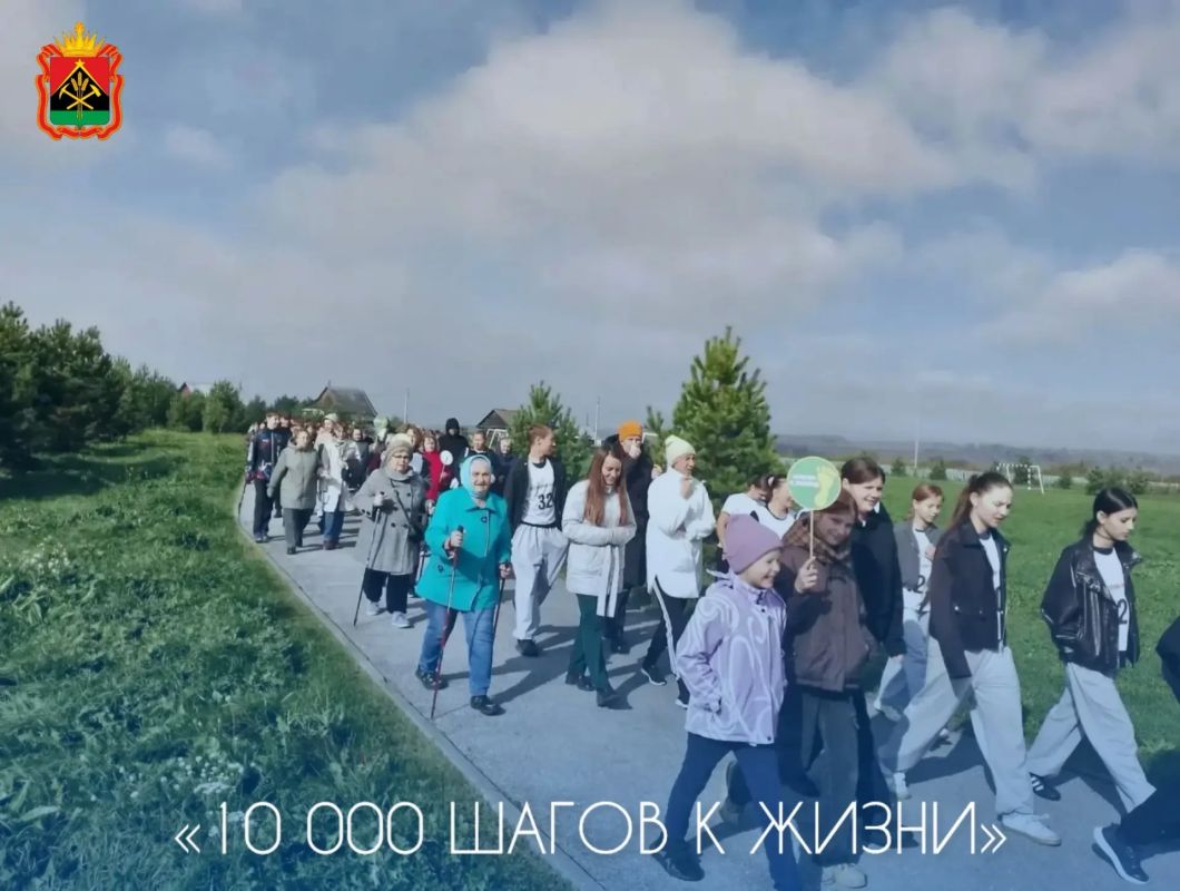 В 23 муниципалитетах Кемеровской области — Кузбасса состоялась Всероссийская акция «10 000 шагов к жизни», приуроченная к Всемирному дню сердца