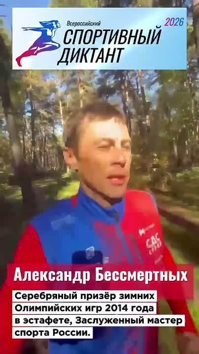 Александр Бессмертных - российский лыжник, серебряный призёр зимних Олимпийских игр 2014 года в эстафете, трёхкратный серебряный призёр чемпионатов мира, призёр этапов Кубка мира и чемпионата мира среди молодёжи