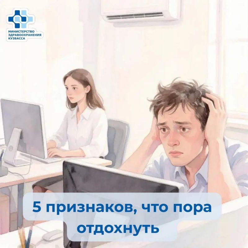 Постоянная усталость, даже после сна;