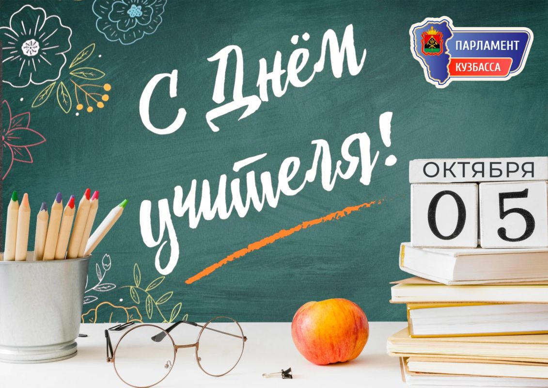 Спасибо, учитель и наставник!