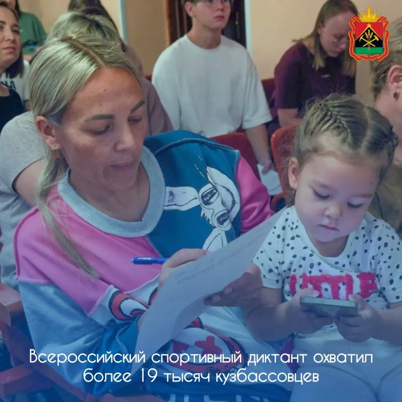 Более 19 тыс. кузбассовцев проверили свои знания во Всероссийском спортивном диктанте!