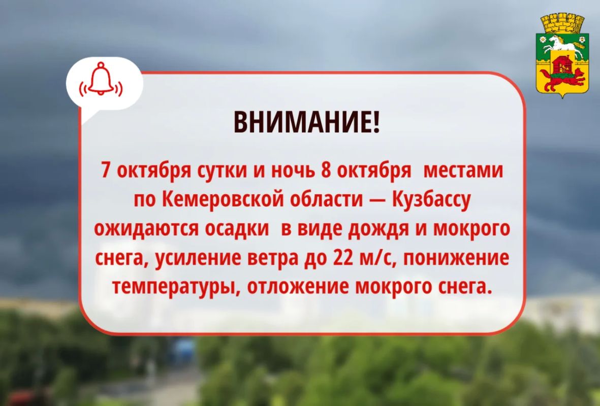 Для обеспечения безопасности в связи с ухудшением погодных условий, необходимо соблюдать меры предосторожности: