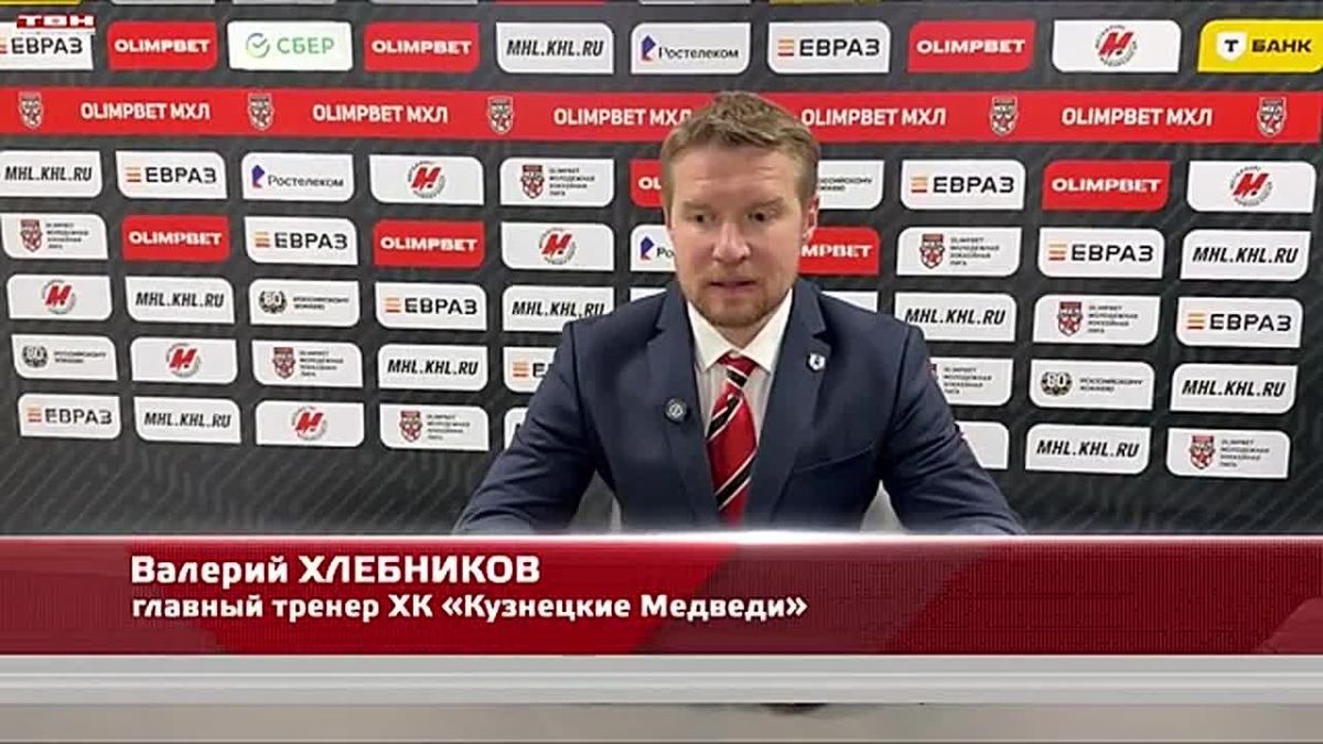 «Кузнецкие Медведи» уступили дома «Мамонтам»