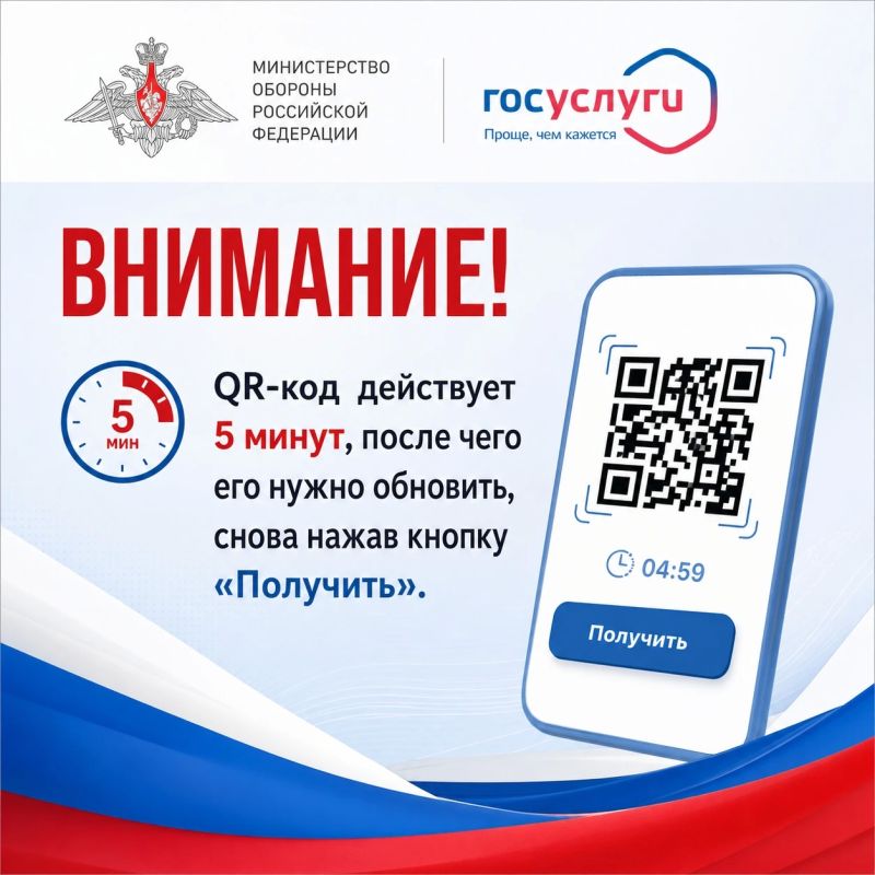 На Едином портале госуслуг работает специальный сервис — «QR-код для подтверждения статуса участника СВО» На Едином портале госуслуг работает специальный сервис — «QR-код для подтверждения статуса участника СВО»