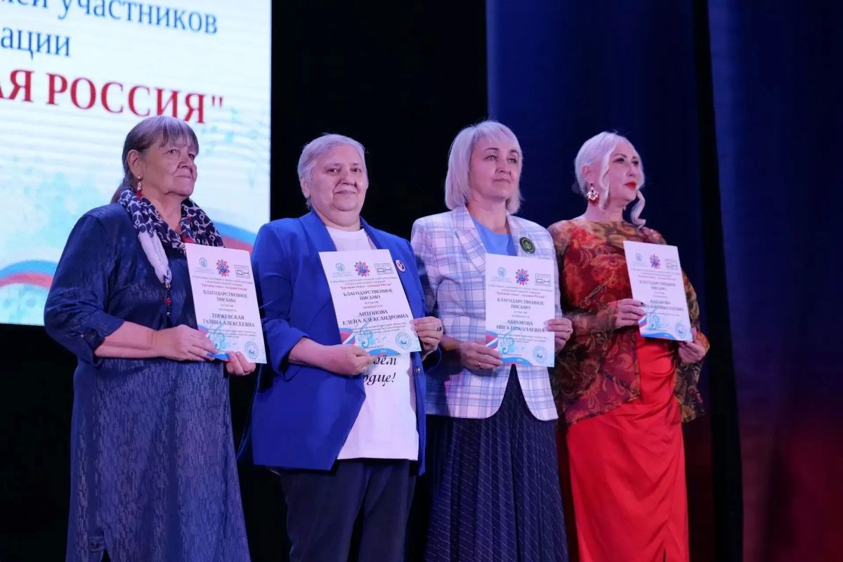 В ДК им. 50-летия Октября прошёл гала-концерт II фестиваля творчества членов семей участников СВО «Крепкая семья – сильная Россия» В ДК им. 50-летия Октября прошёл гала-концерт II фестиваля творчества членов семей участников СВО «Крепкая семья – сильная Россия»