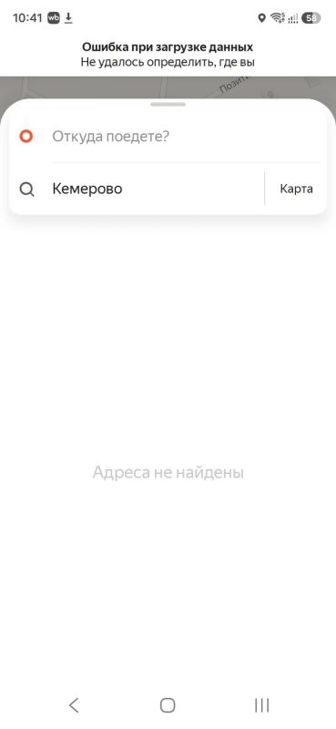 Массовый сбой работы в "Яндекс.Такси", сообщают подписчики "Вестей" Массовый сбой работы в "Яндекс.Такси", сообщают подписчики "Вестей"