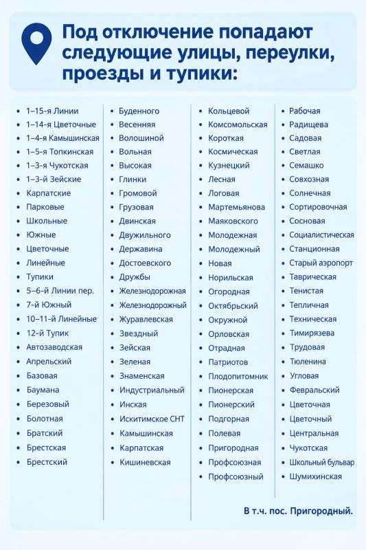 К масштабному отключению воды готовятся в Кемерове