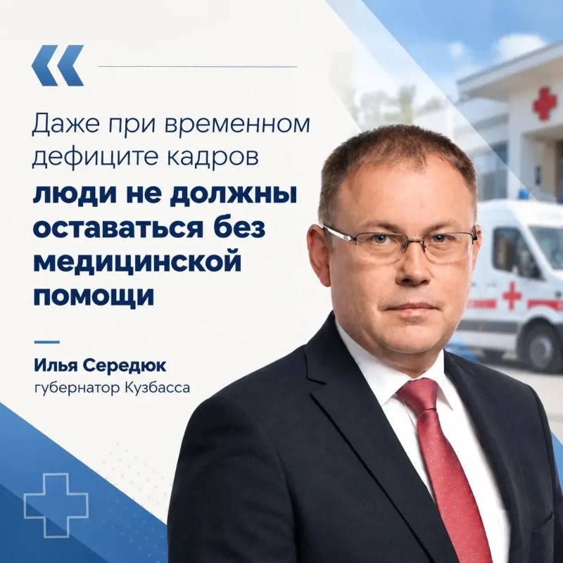 Илья Середюк поручил организовать выездные бригады врачей в Березовском