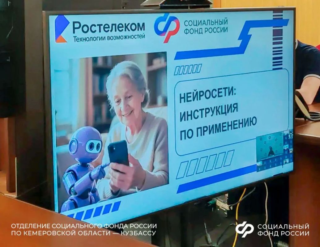 В центрах общения СФР Кузбасса и Хакасии прошел урок-вебинар из цикла «Азбука интернета» В центрах общения СФР Кузбасса и Хакасии прошел урок-вебинар из цикла «Азбука интернета»