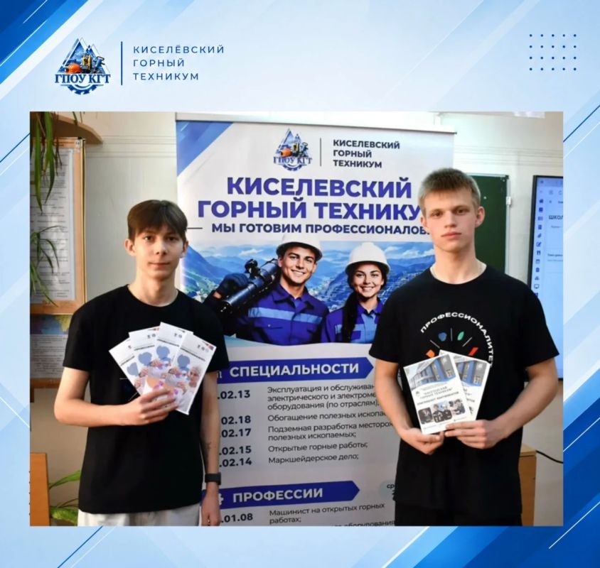 В Кузбассе проходят мероприятия в преддверии Единого дня открытых дверей кластеров «Профессионалитета» В Кузбассе проходят мероприятия в преддверии Единого дня открытых дверей кластеров «Профессионалитета»
