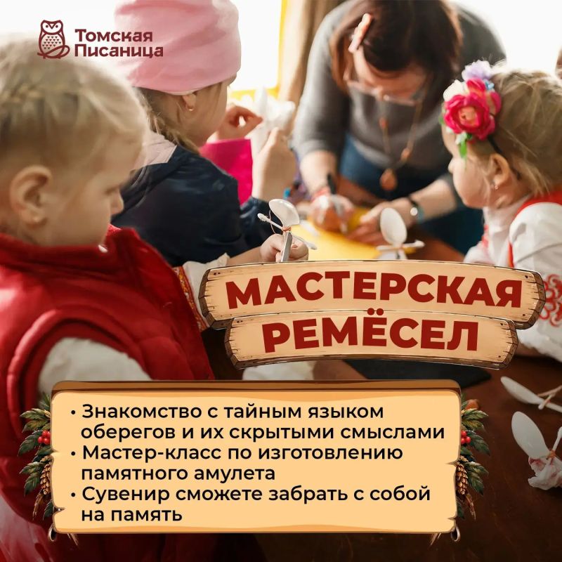 25 октября на «Томской Писанице» пройдёт фестиваль сказочного творчества «Хранители сказок» 25 октября на «Томской Писанице» пройдёт фестиваль сказочного творчества «Хранители сказок»