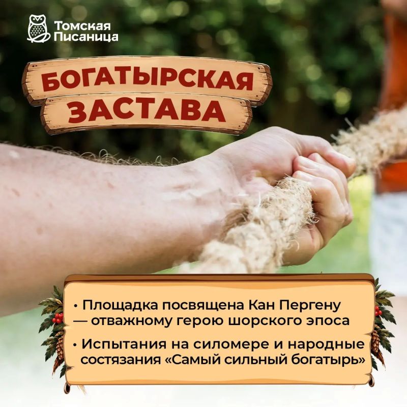25 октября на «Томской Писанице» пройдёт фестиваль сказочного творчества «Хранители сказок» 25 октября на «Томской Писанице» пройдёт фестиваль сказочного творчества «Хранители сказок»