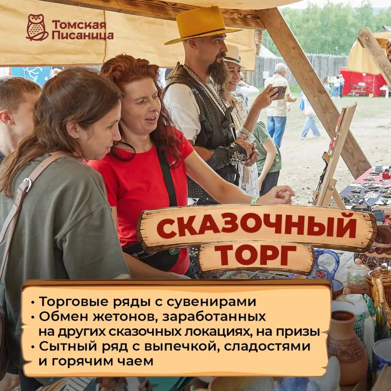 25 октября на «Томской Писанице» пройдёт фестиваль сказочного творчества «Хранители сказок» 25 октября на «Томской Писанице» пройдёт фестиваль сказочного творчества «Хранители сказок»