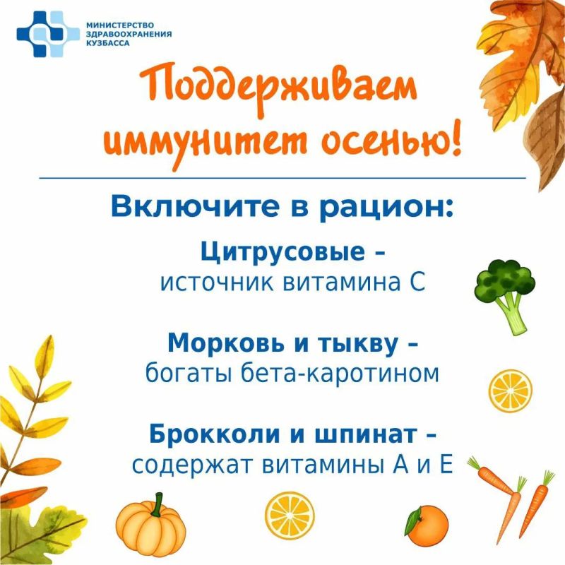 С приходом холодов наш организм особенно нуждается в поддержке