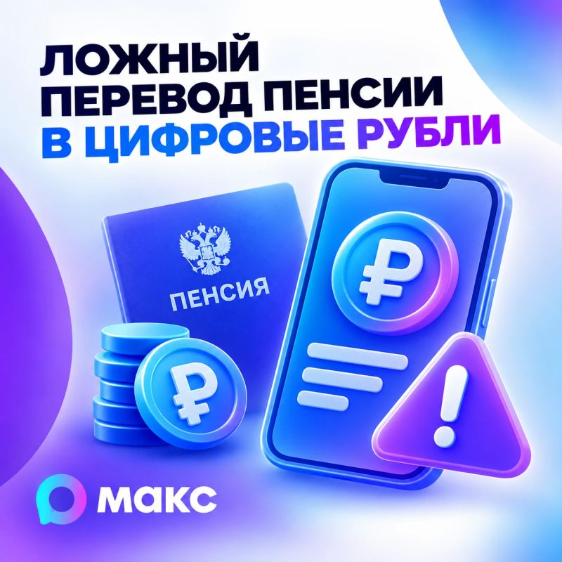 Злоумышленники звонят пожилым людям и представляются сотрудниками банка