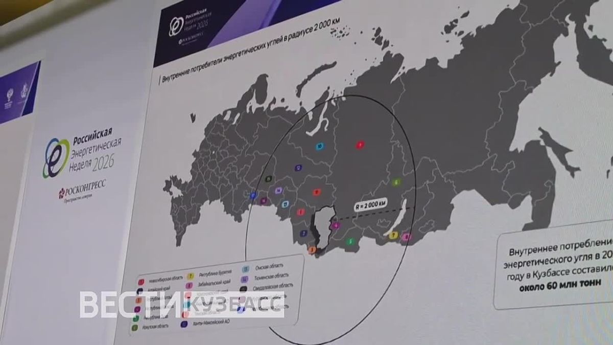 #вэтиминуты Новый инвестиционный цикл в угольной отрасли Кузбасса сегодня обсуждают на форуме «Российская энергетическая неделя»
