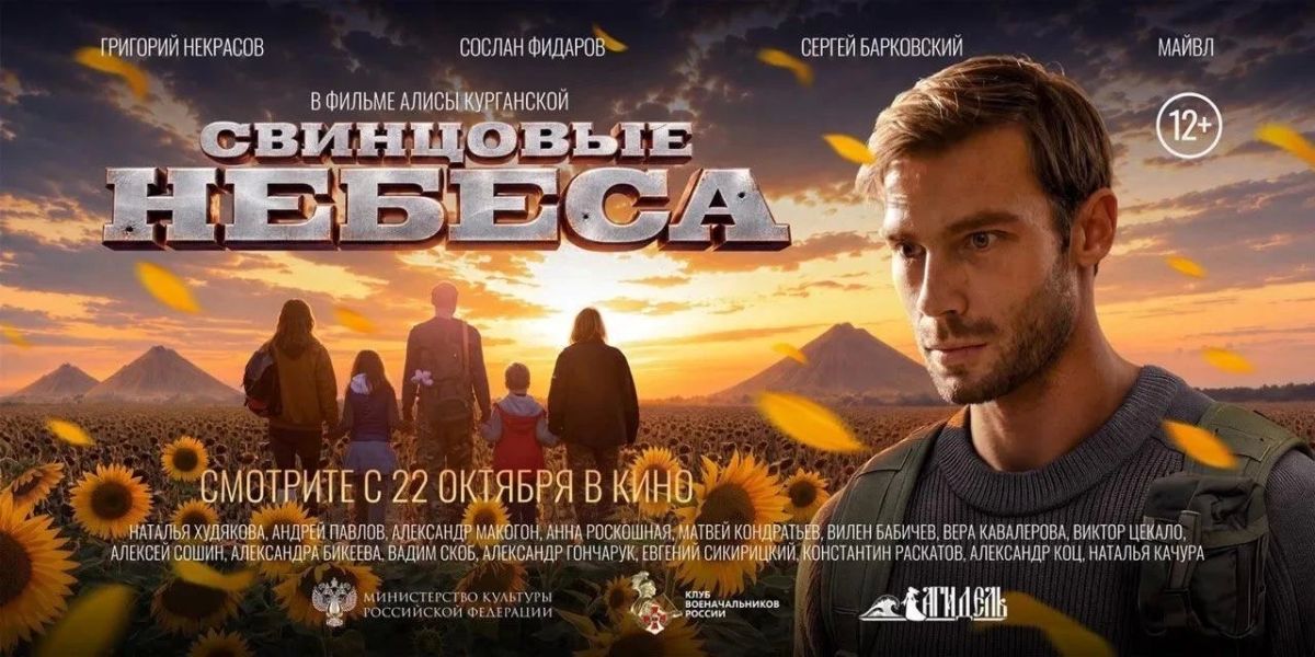 В Кемерове прошёл предпремьерный показ военной драмы «Свинцовые небеса», где в главной роли сыграл наш земляк Григорий Некрасов В Кемерове прошёл предпремьерный показ военной драмы «Свинцовые небеса», где в главной роли сыграл наш земляк Григорий Некрасов