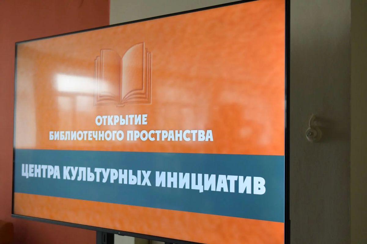 Новая глава «Гоголевки»: в библиотеке открылся Центр культурных инициатив Новая глава «Гоголевки»: в библиотеке открылся Центр культурных инициатив