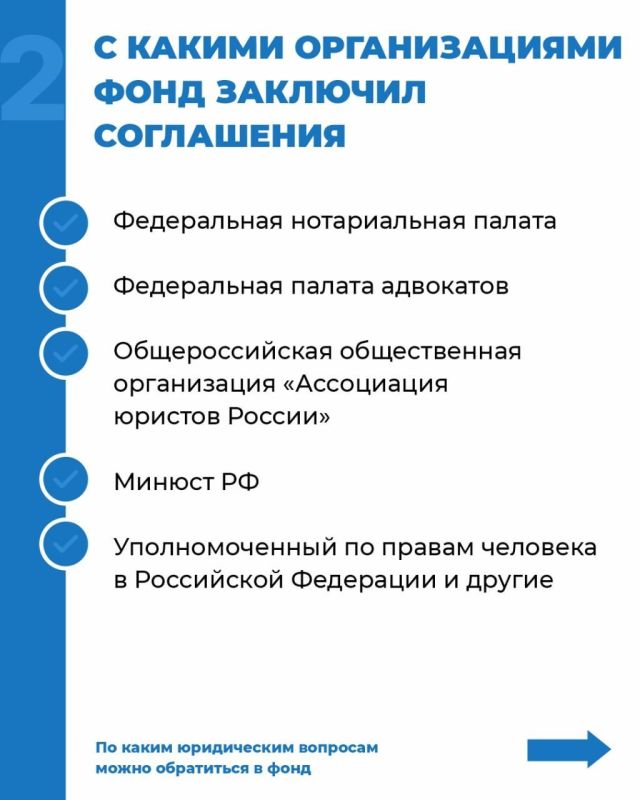 Инструкция: как ветерану СВО получить бесплатную юридическую помощь в фонде «Защитники Отечества» Инструкция: как ветерану СВО получить бесплатную юридическую помощь в фонде «Защитники Отечества»