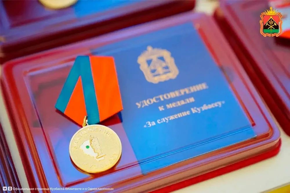 Работники дорожной отрасли Кузбасса отмечены наградами Работники дорожной отрасли Кузбасса отмечены наградами