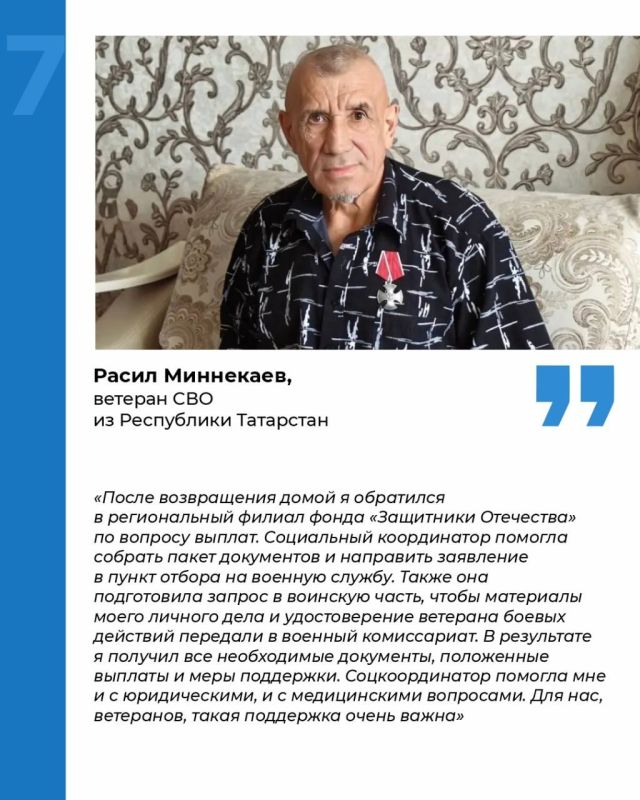 Инструкция: как ветерану СВО получить бесплатную юридическую помощь в фонде «Защитники Отечества» Инструкция: как ветерану СВО получить бесплатную юридическую помощь в фонде «Защитники Отечества»