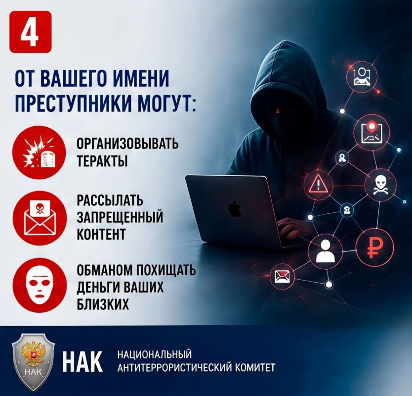 «Просто передай номер — и получи деньги» «Просто передай номер — и получи деньги»