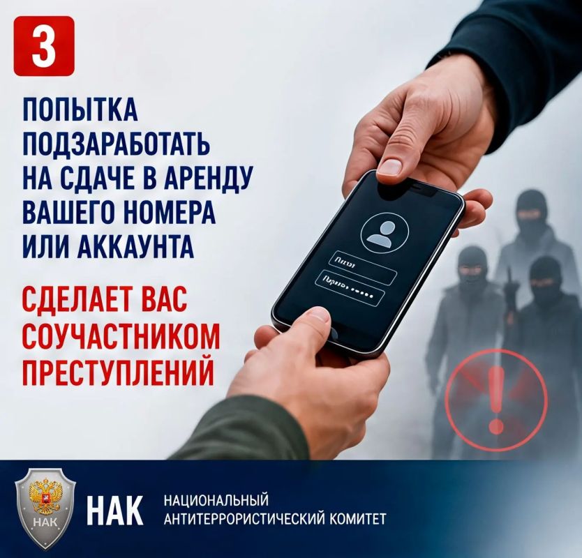 «Просто передай номер — и получи деньги» «Просто передай номер — и получи деньги»