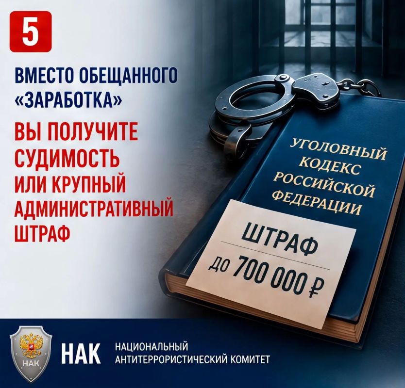 «Просто передай номер — и получи деньги» «Просто передай номер — и получи деньги»