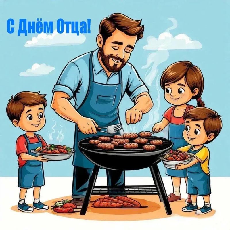 Дорогие друзья!. От имени коллектива Управления гостехнадзора Кузбасса и лично от себя поздравляю вас с Днём отца! Быть отцом — это не только большая радость, но и огромная ответственность