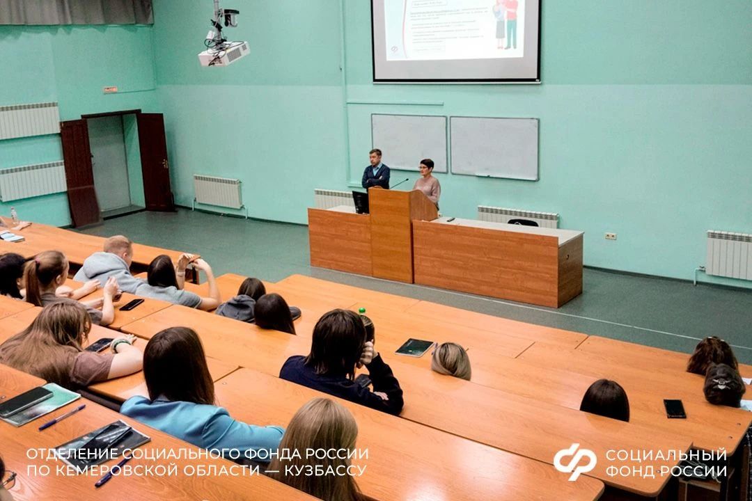 Специалисты Отделения СФР по Кузбассу провели занятие по финансовой грамотности для студентов КемГУ Специалисты Отделения СФР по Кузбассу провели занятие по финансовой грамотности для студентов КемГУ
