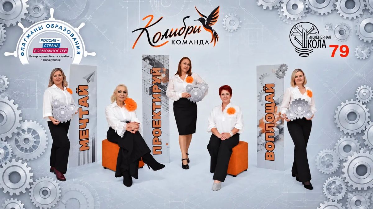 Три команды из Кузбасса вышли в финал Всероссийского конкурса «Флагманы образования» Три команды из Кузбасса вышли в финал Всероссийского конкурса «Флагманы образования»