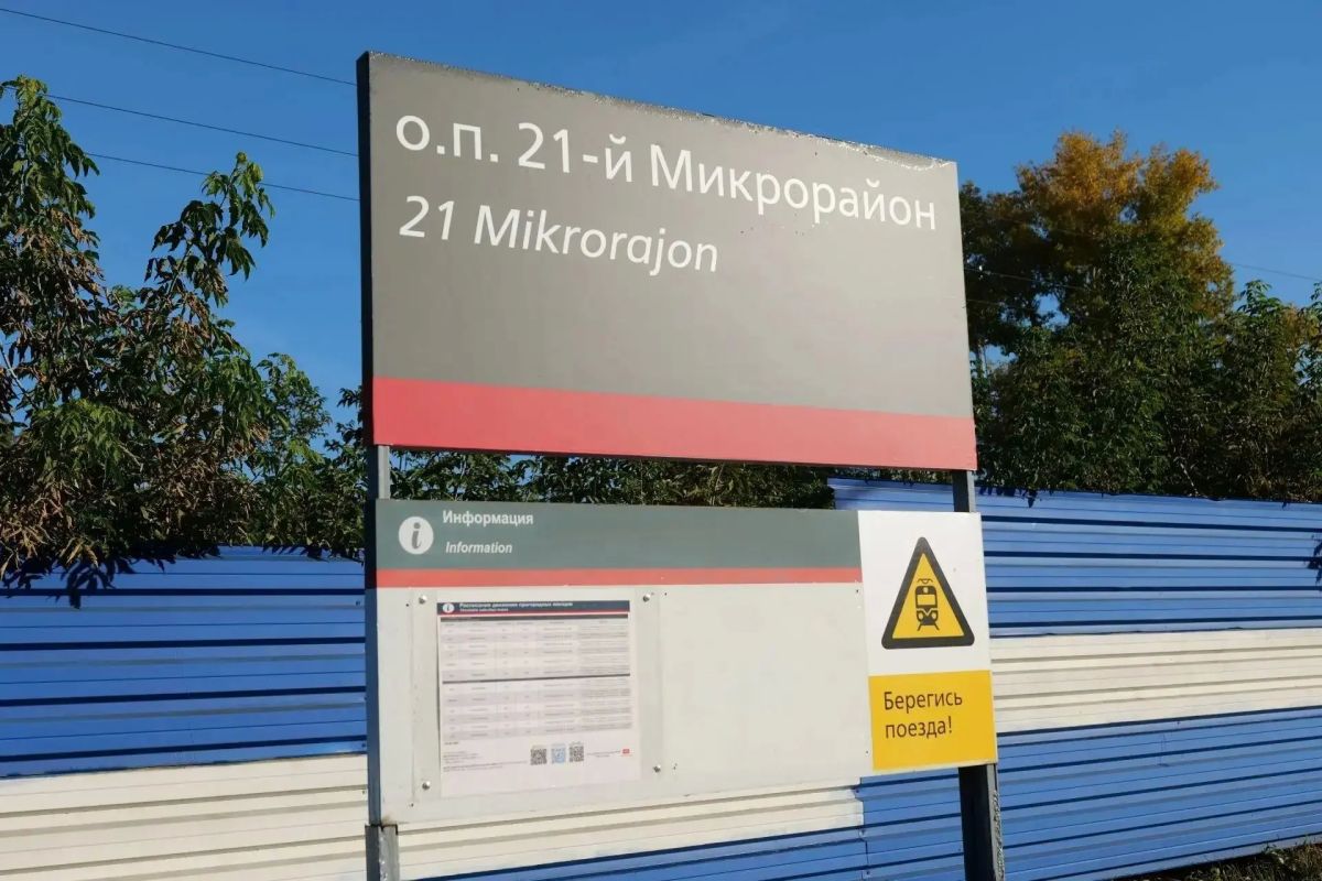 Новым остановочным пунктом «21-й микрорайон» в Кемерове за месяц воспользовались почти 2 тысячи пассажиров Новым остановочным пунктом «21-й микрорайон» в Кемерове за месяц воспользовались почти 2 тысячи пассажиров