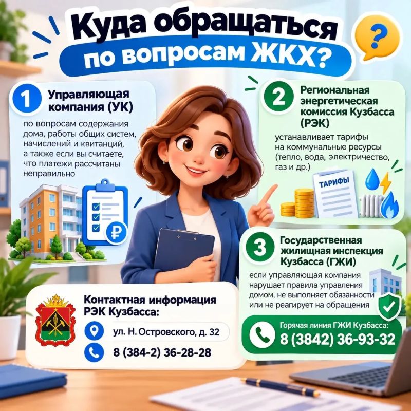 Коммунальные и жилищные услуги: в чём разница? Коммунальные и жилищные услуги: в чём разница?