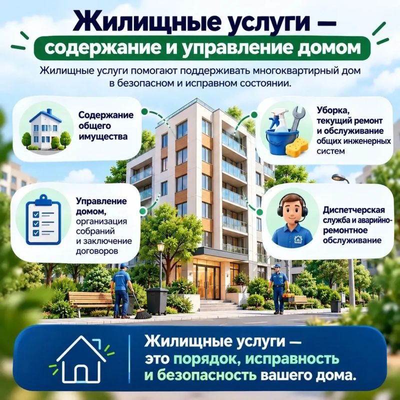 Коммунальные и жилищные услуги: в чём разница? Коммунальные и жилищные услуги: в чём разница?