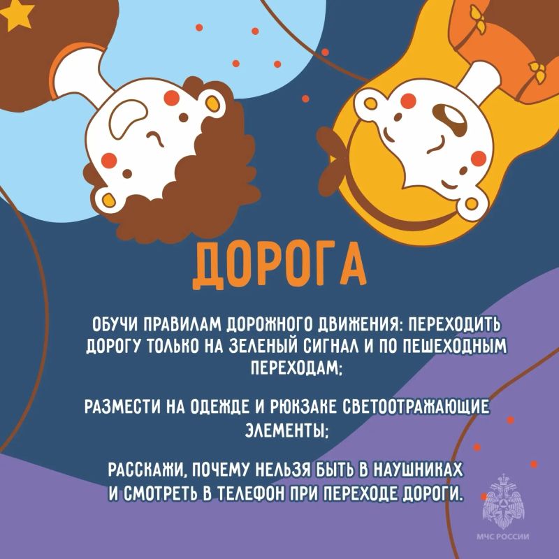Безопасные осенние каникулы Безопасные осенние каникулы